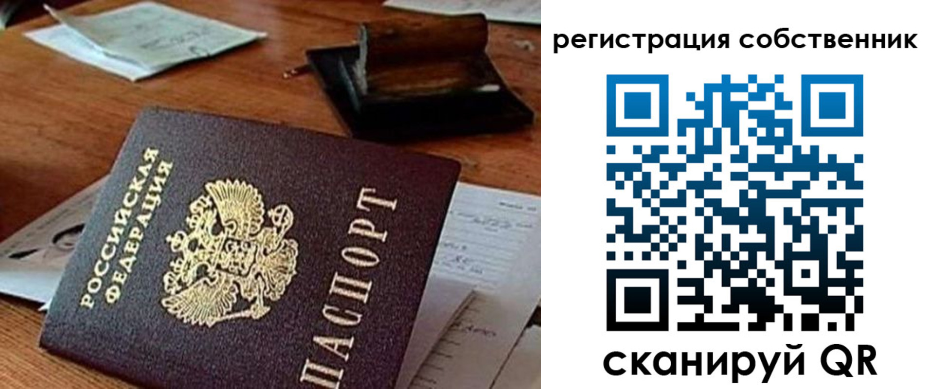 временная регистрация адрес в Златоусте